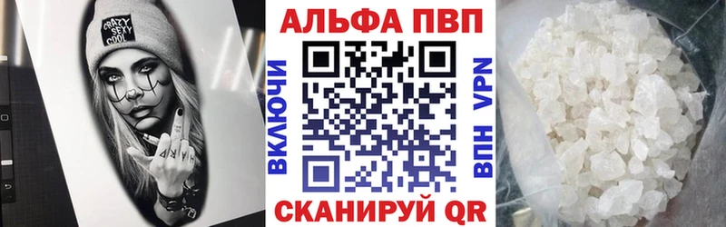 Alfa_PVP кристаллы  Купить  Ялта 