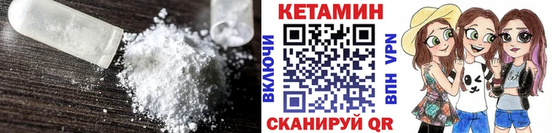 Кетамин VHQ  Купить где  Ялта 