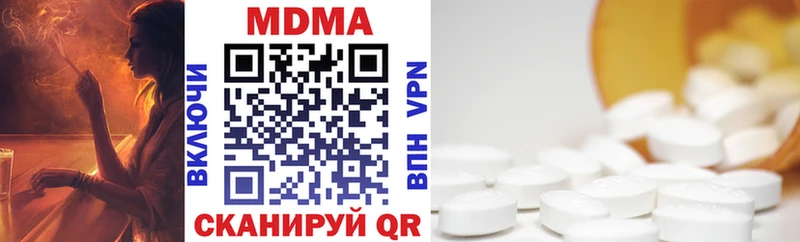 МДМА Molly  Купить где  Ялта 