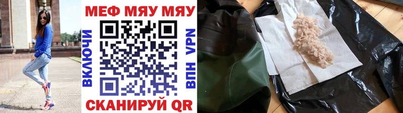 Мефедрон кристаллы  Купить  Ялта 