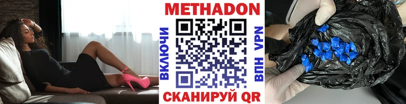 Купить  Ялта  Метадон белоснежный 
