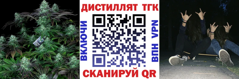 Дистиллят ТГК концентрат  Купить  Ялта 